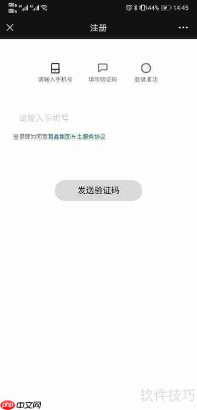 易鑫金融购车后，如何查询合同详情？