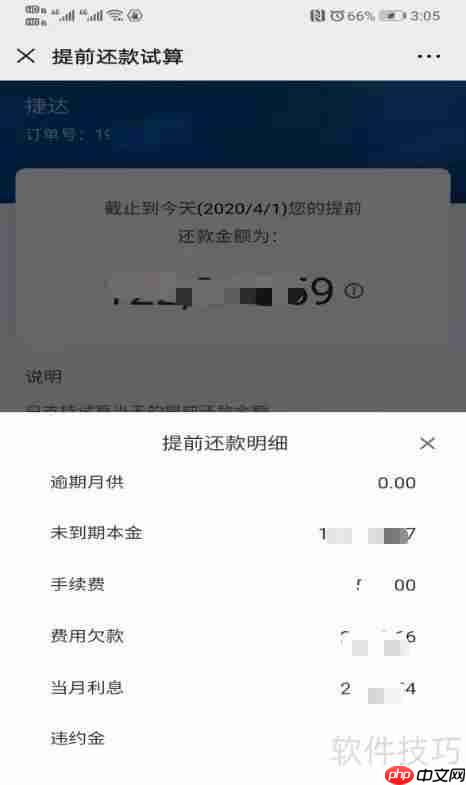 易鑫金融购车后，如何查询合同详情？