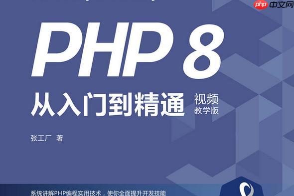 CentOS 8编译安装PHP8.0全流程解析