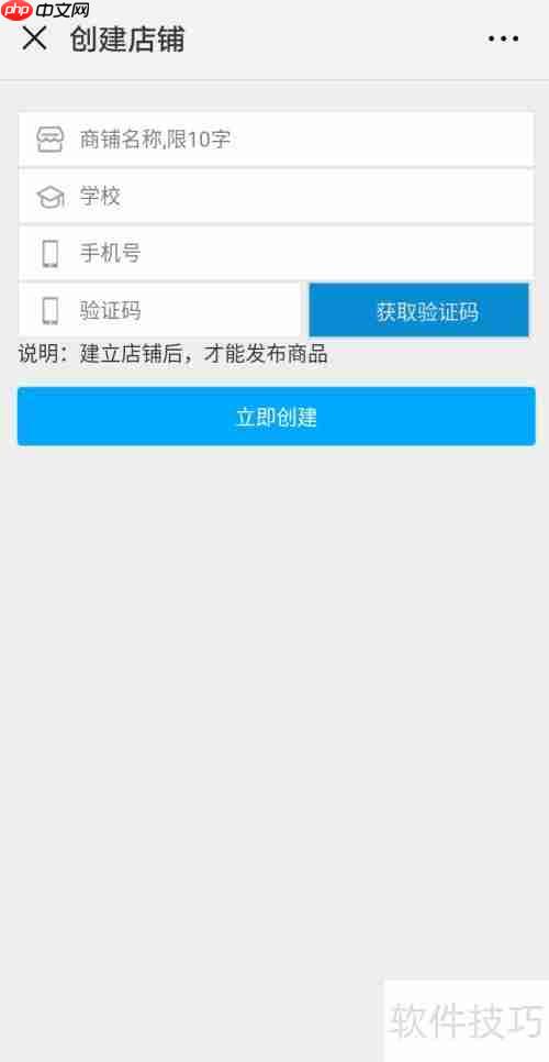校园淘书宝：如何开设你的线上书店