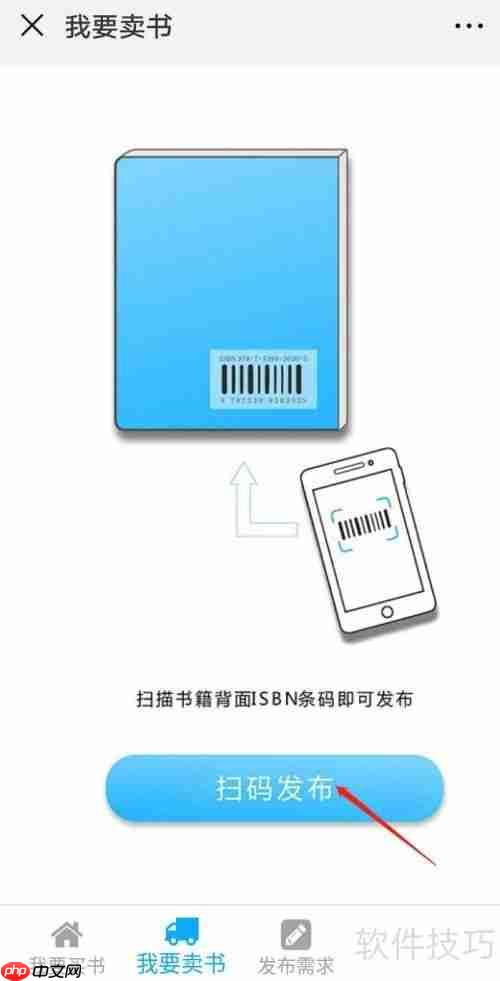 校园淘书宝：如何开设你的线上书店