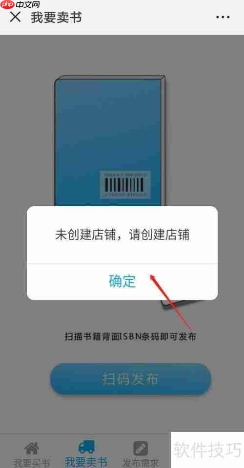 校园淘书宝：如何开设你的线上书店