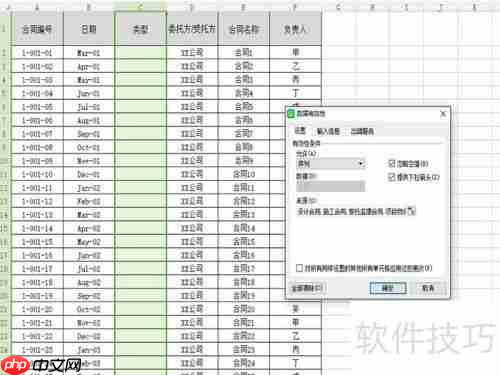 Excel中如何制作下拉菜单