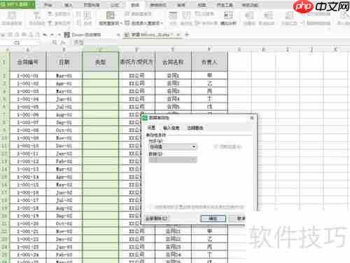 Excel中如何制作下拉菜单