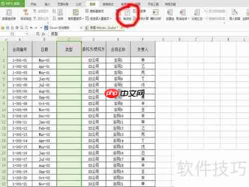 Excel中如何制作下拉菜单
