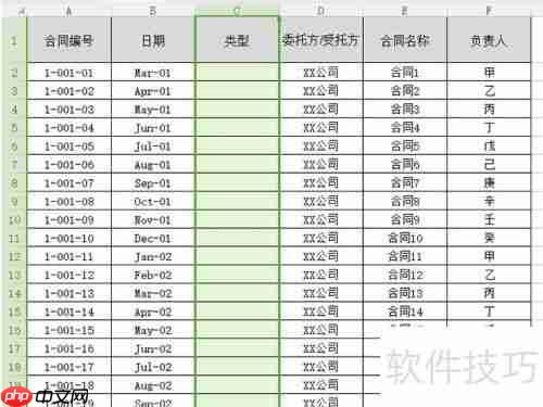 Excel中如何制作下拉菜单