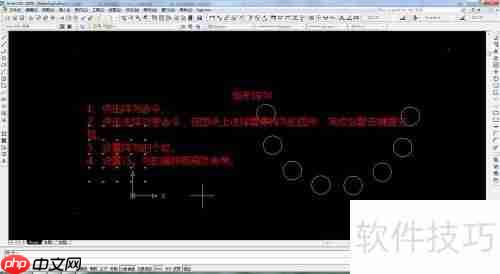 CAD阵列功能使用教程