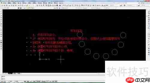 CAD阵列功能使用教程