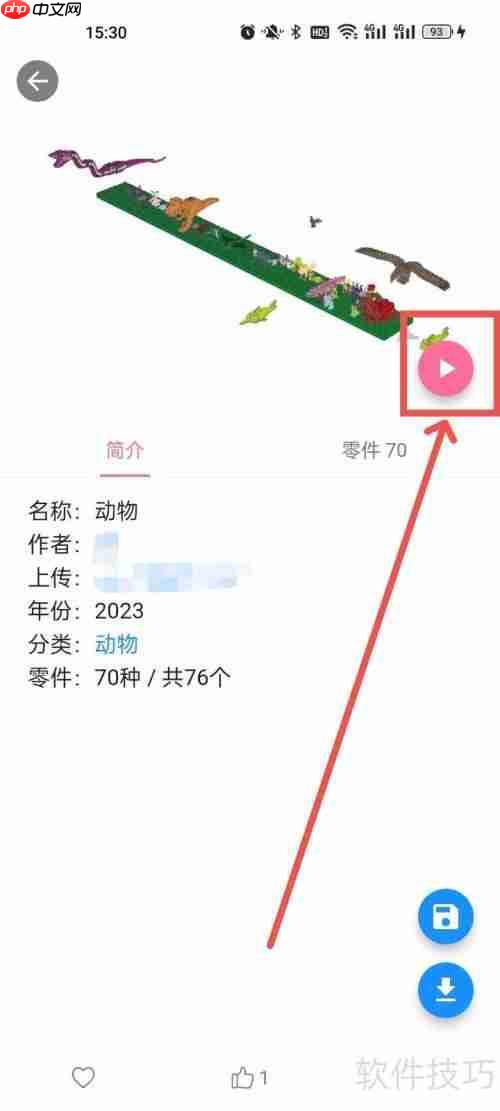 积木工场动物拼图教程查看方法
