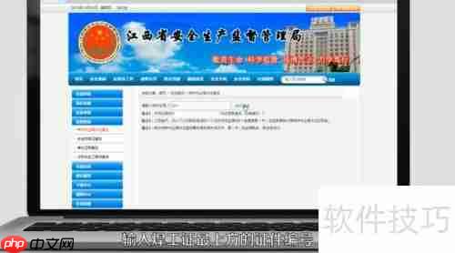 焊工证查询方法汇总