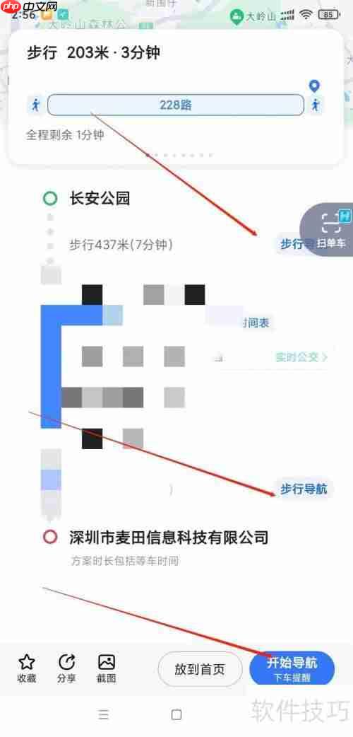 深圳市麦田信息科技有限公司怎么走