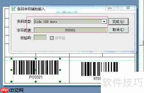 外箱条码标签制作：标签条码打印软件应用