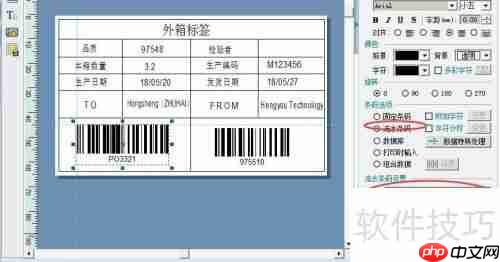 外箱条码标签制作：标签条码打印软件应用