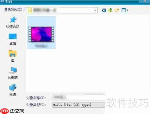 迅驰影音播放本地文件的方法