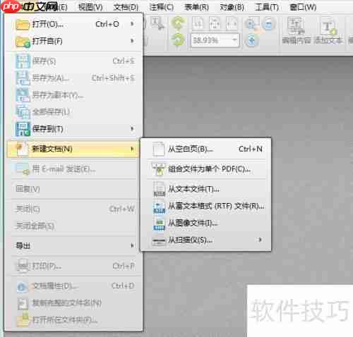 用PDF编辑器制作试卷样板的方法步骤