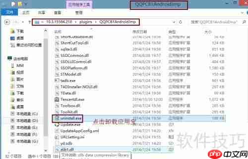 腾讯电脑管家手机管理软件使用指南