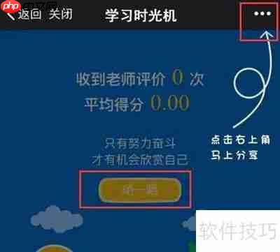 校管家学校管理软件：学习秀操作流程指南