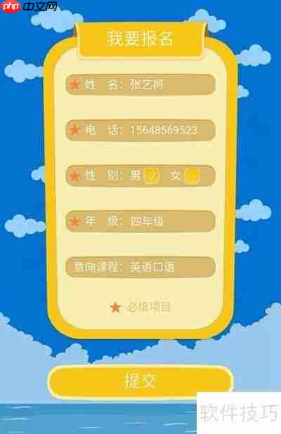 校管家学校管理软件：学习秀操作流程指南