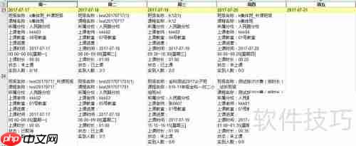 校管家学校管理软件：学习秀操作流程指南