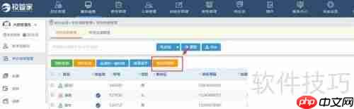 校管家学校管理软件：学习秀操作流程指南