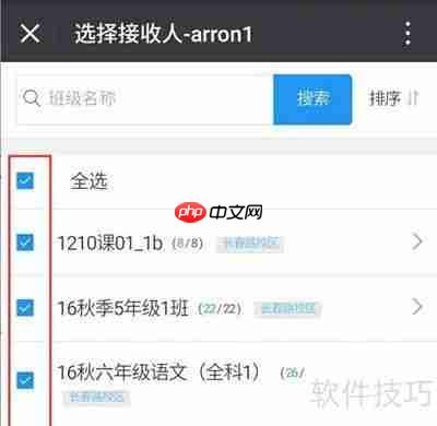 校管家学校管理软件：学习秀操作流程指南