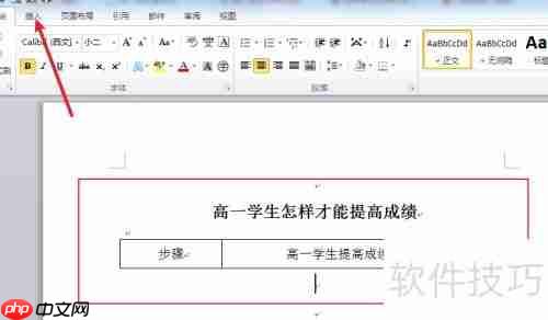 高一学生提高成绩的几种有效方法