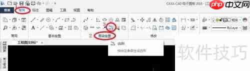 CAXA CAD电子图板中齿形的绘制方法
