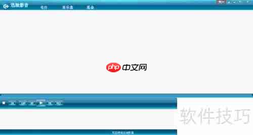 迅驰影音查看当前使用版本号的方法