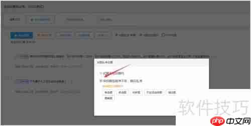 优考试系统中试卷题型顺序的设置方法
