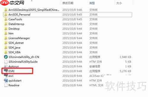 中文版GIS安装教程：轻松上手地理信息系统