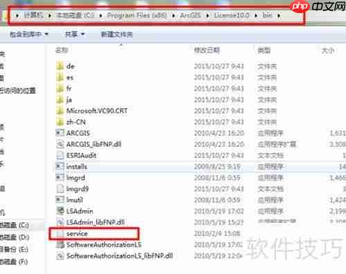 中文版GIS安装教程：轻松上手地理信息系统
