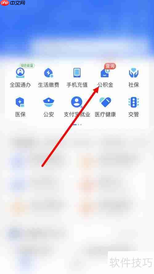 如何登录个人公积金查询系统