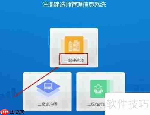 一建注册查询系统平台：轻松掌握注册动态