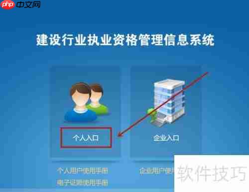 一建注册查询系统平台：轻松掌握注册动态