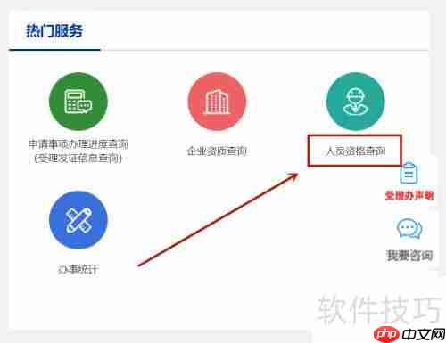 一建注册查询系统平台：轻松掌握注册动态