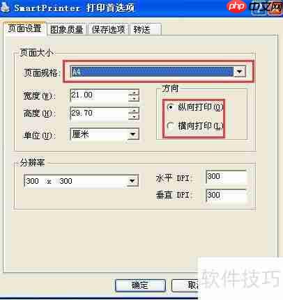 安装SmartPrinter后，您的打印体验将如何改变？