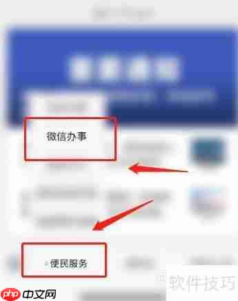 四六级学籍照片上传方法