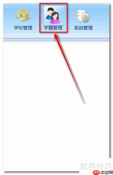 全国学籍系统：查询学生是否有照片的方法