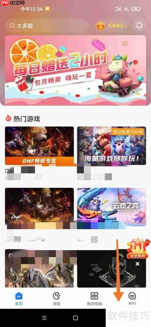 云电脑免费版永久使用：探索无限制的数字未来