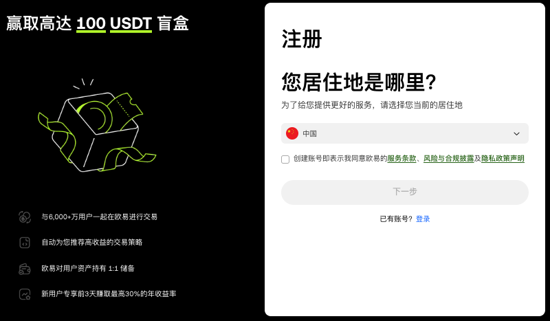 电脑怎么登录欧意？ouyi欧意交易所pc端安装包下载 - 创想鸟