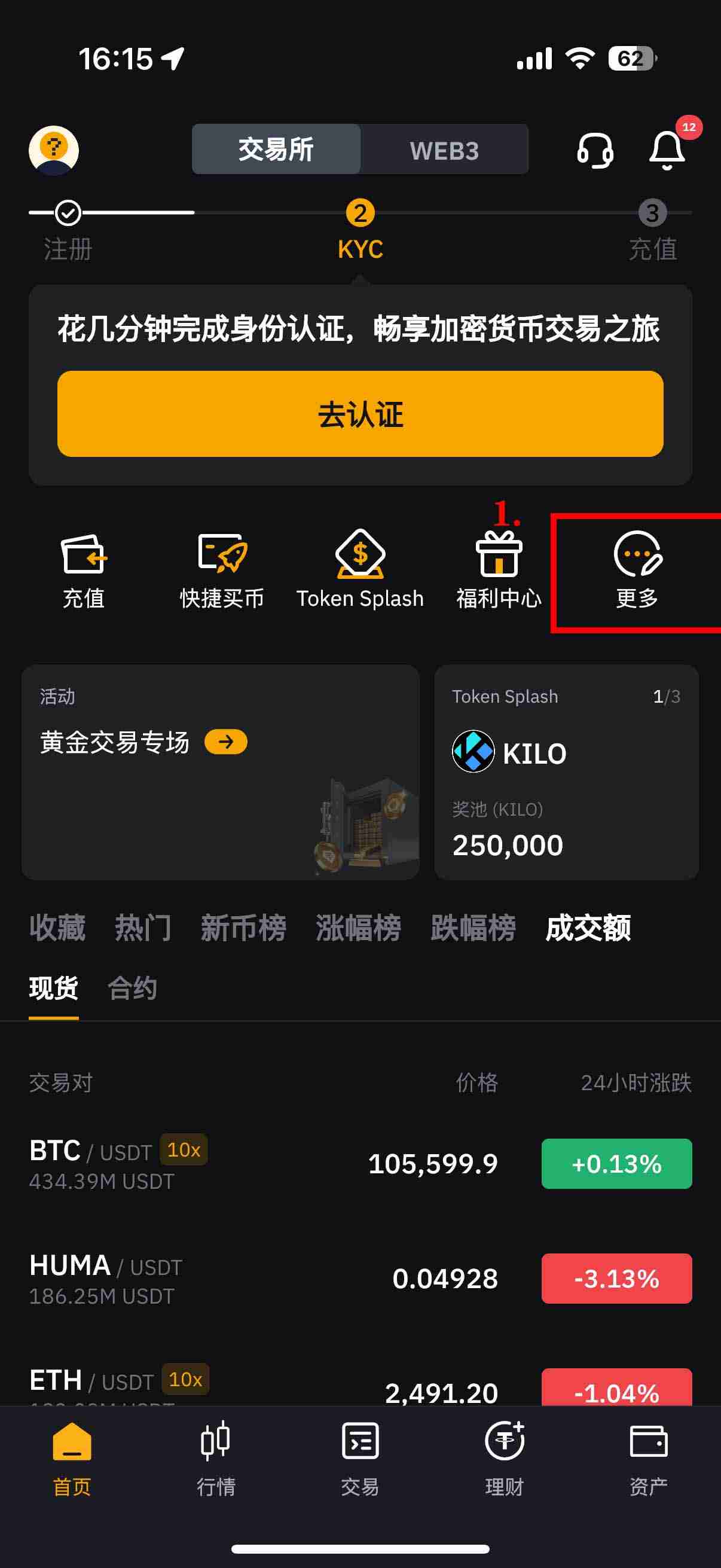 Bybit Megadrop 积分最大化攻略：最新一期$SKATE 任务教学（2025 最新）