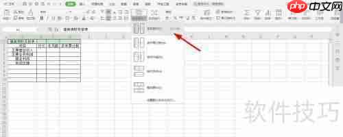 健身房财务报表Excel样式模板