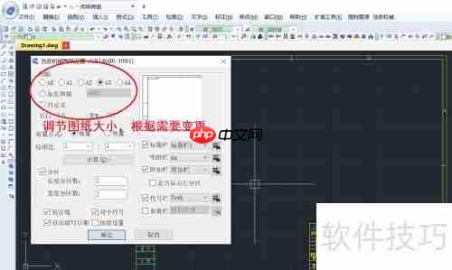 浩辰CAD图框设置明细方法教程