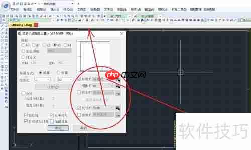 浩辰CAD图框设置明细方法教程