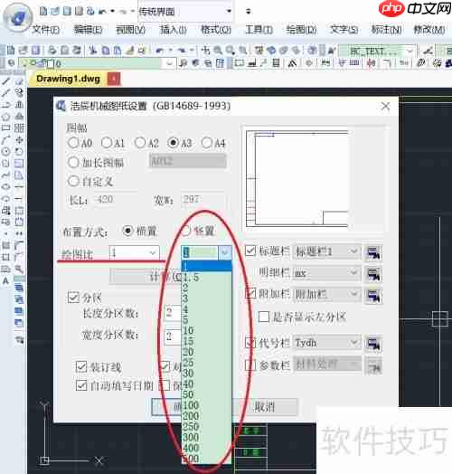 浩辰CAD图框设置明细方法教程