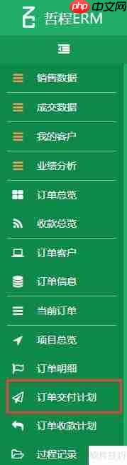 客户管理软件：提升企业客户管理效率的关键工具
