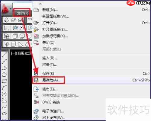 CAD高版本如何转换成低版本兼容使用