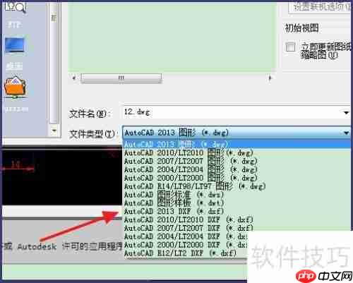 CAD高版本如何转换成低版本兼容使用
