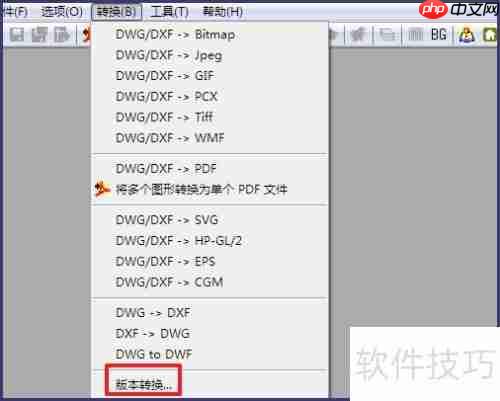 CAD高版本如何转换成低版本兼容使用