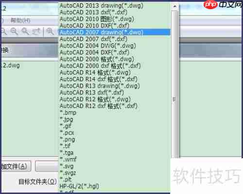 CAD高版本如何转换成低版本兼容使用